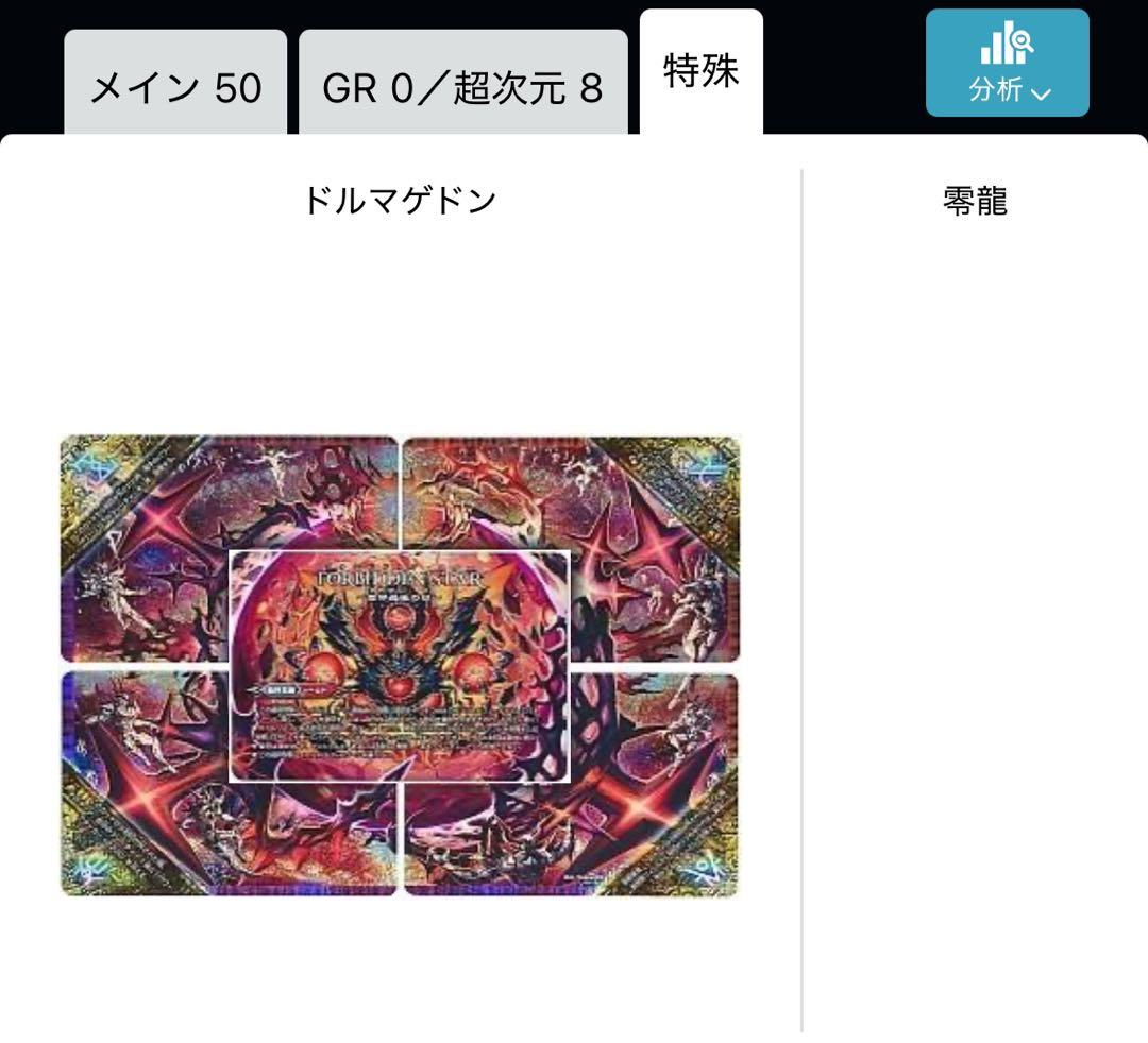 デュエマ 逆アポロデッキ