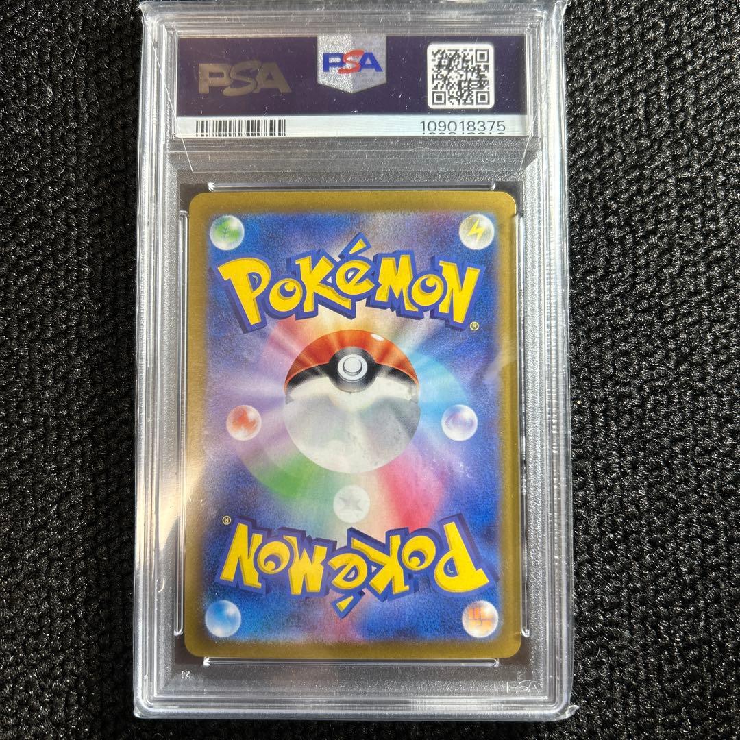 ピカチュウex RR psa10 033/106 超電ブレイカー
