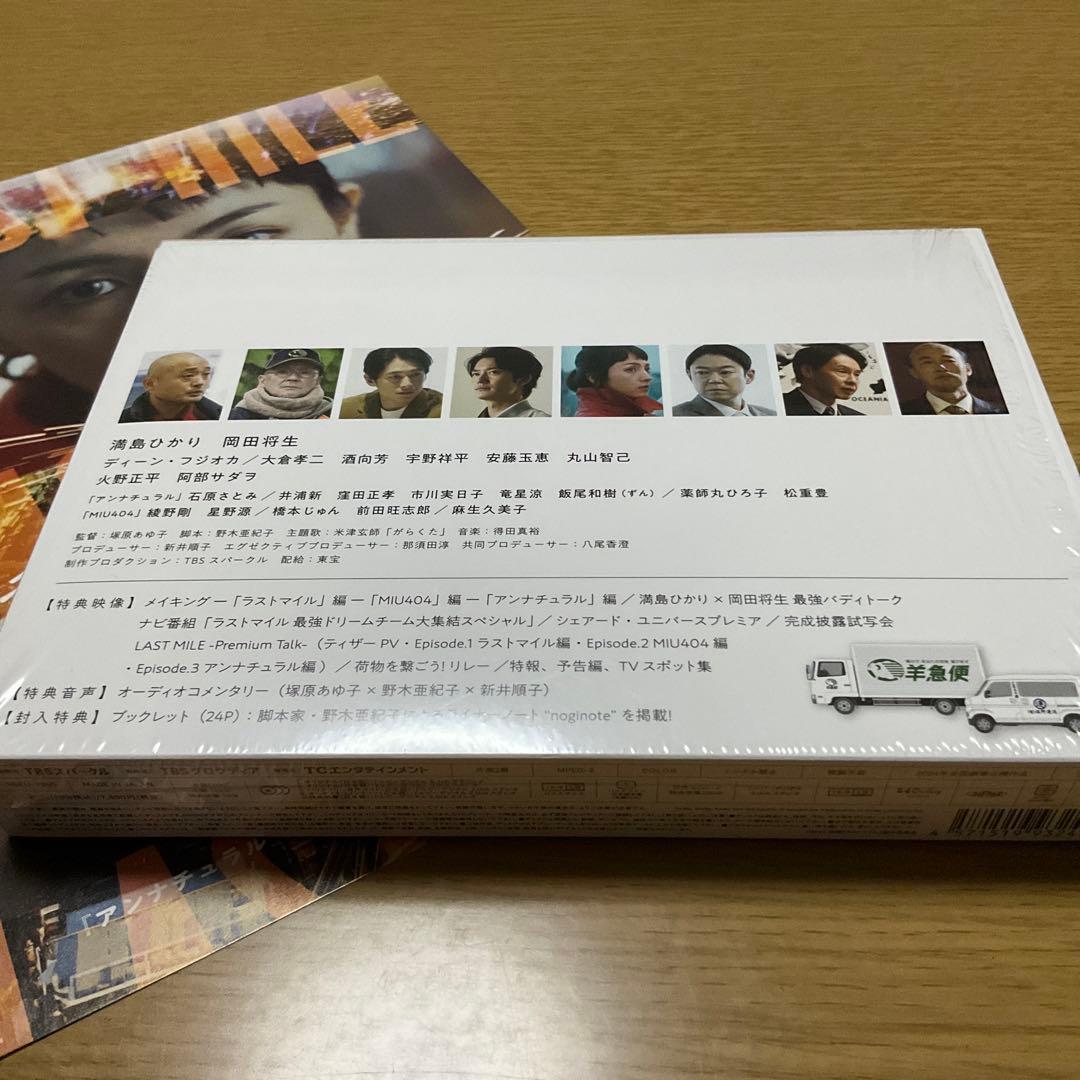 ラストマイル 豪華版('24映画「ラストマイル」製作委員会)〈3枚組〉