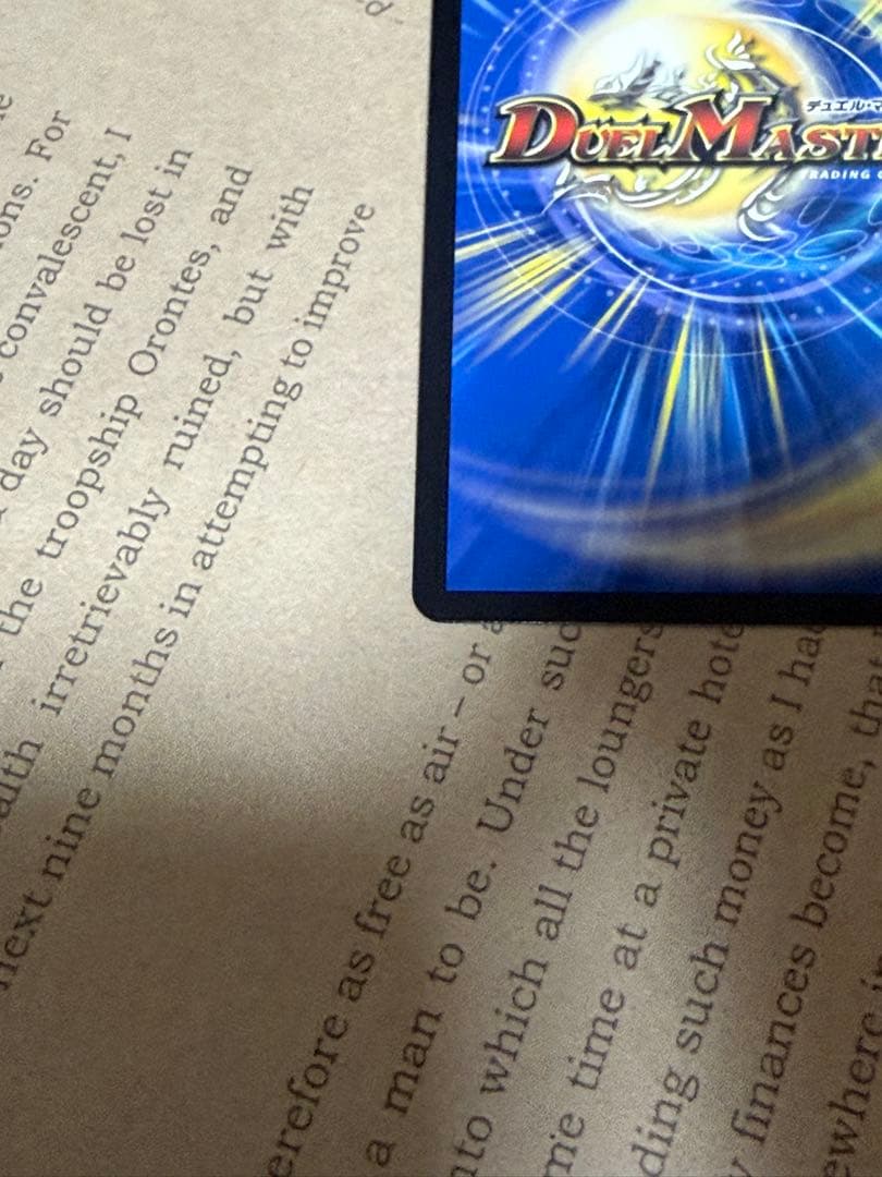 デュエルマスターズ ブルーインパルス SR 金トレジャー