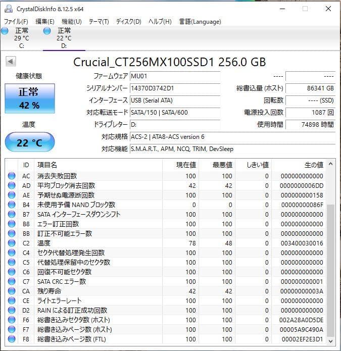 エ*ツ様 2.5インチ SSD 3枚セット 計596GB 動作確認済