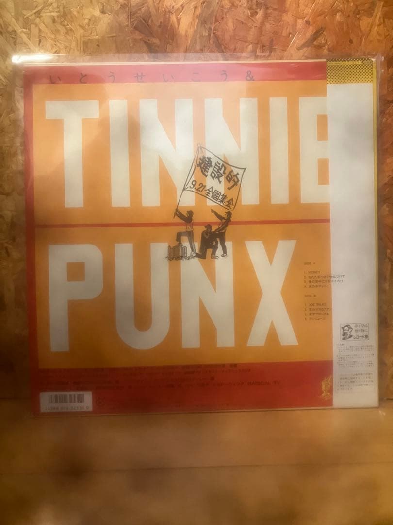 いとうせいこうTinnie Punx 建設的 12インチレコード