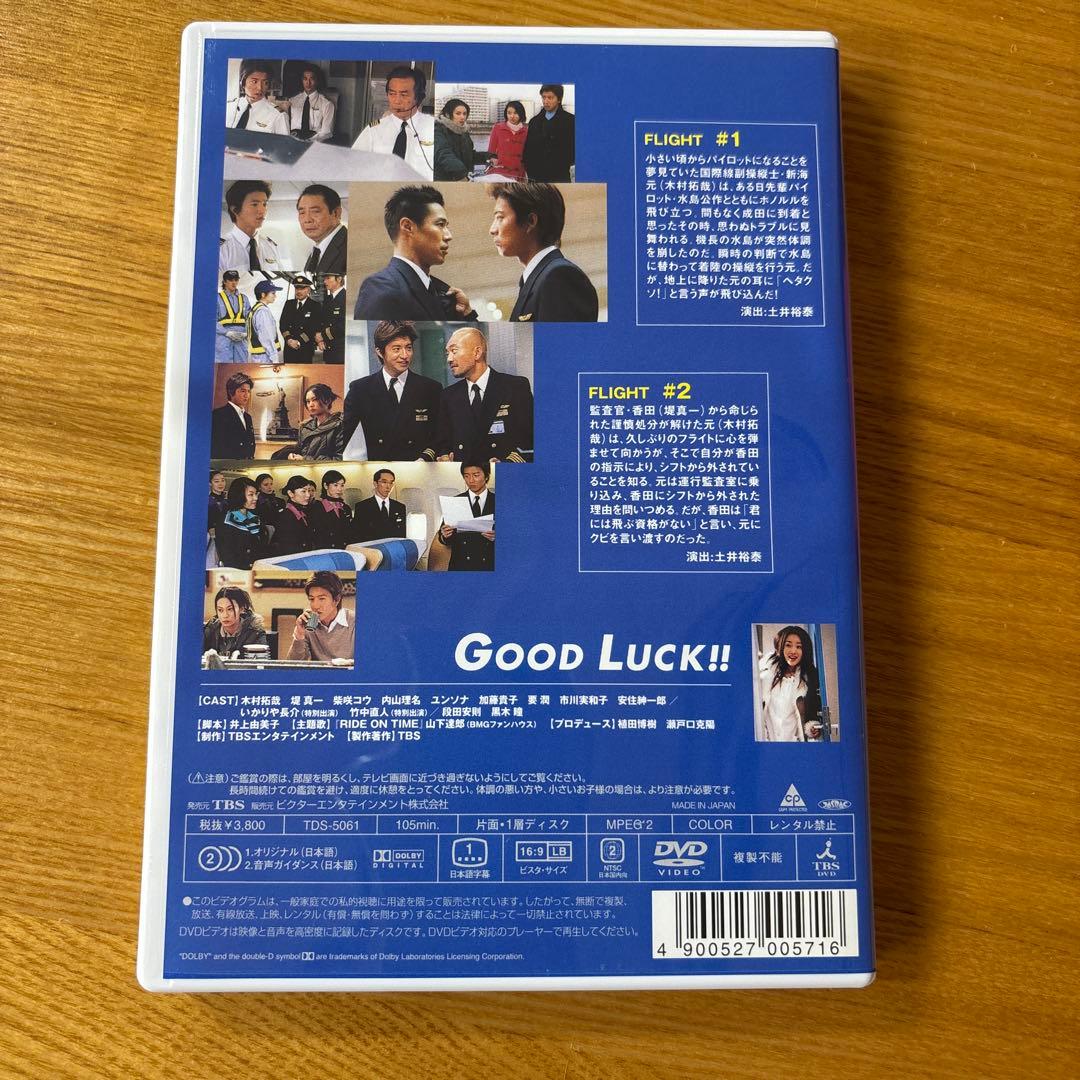 【美品特典あり】GOOD LUCK!! DVD-BOX〈初回限定生産・6枚組〉