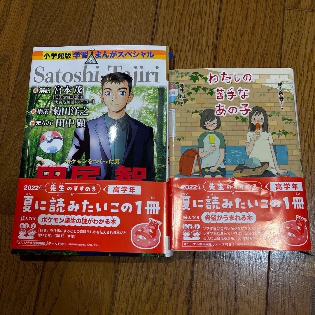本まとめ売り＊小学生＊14冊＋国語辞典