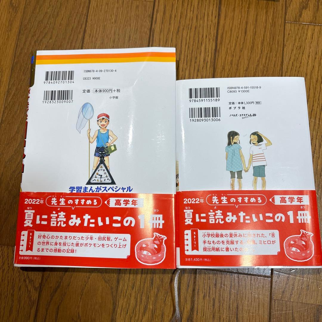 本まとめ売り＊小学生＊14冊＋国語辞典