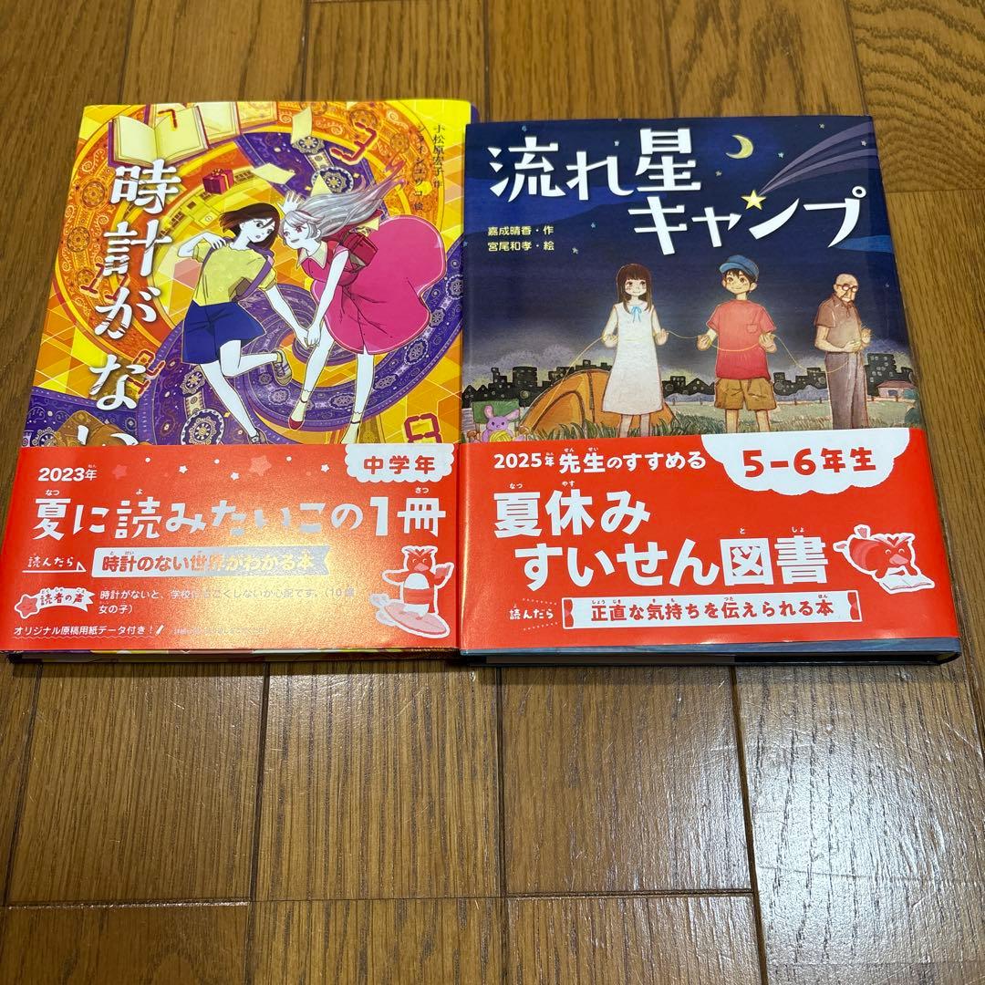 本まとめ売り＊小学生＊14冊＋国語辞典