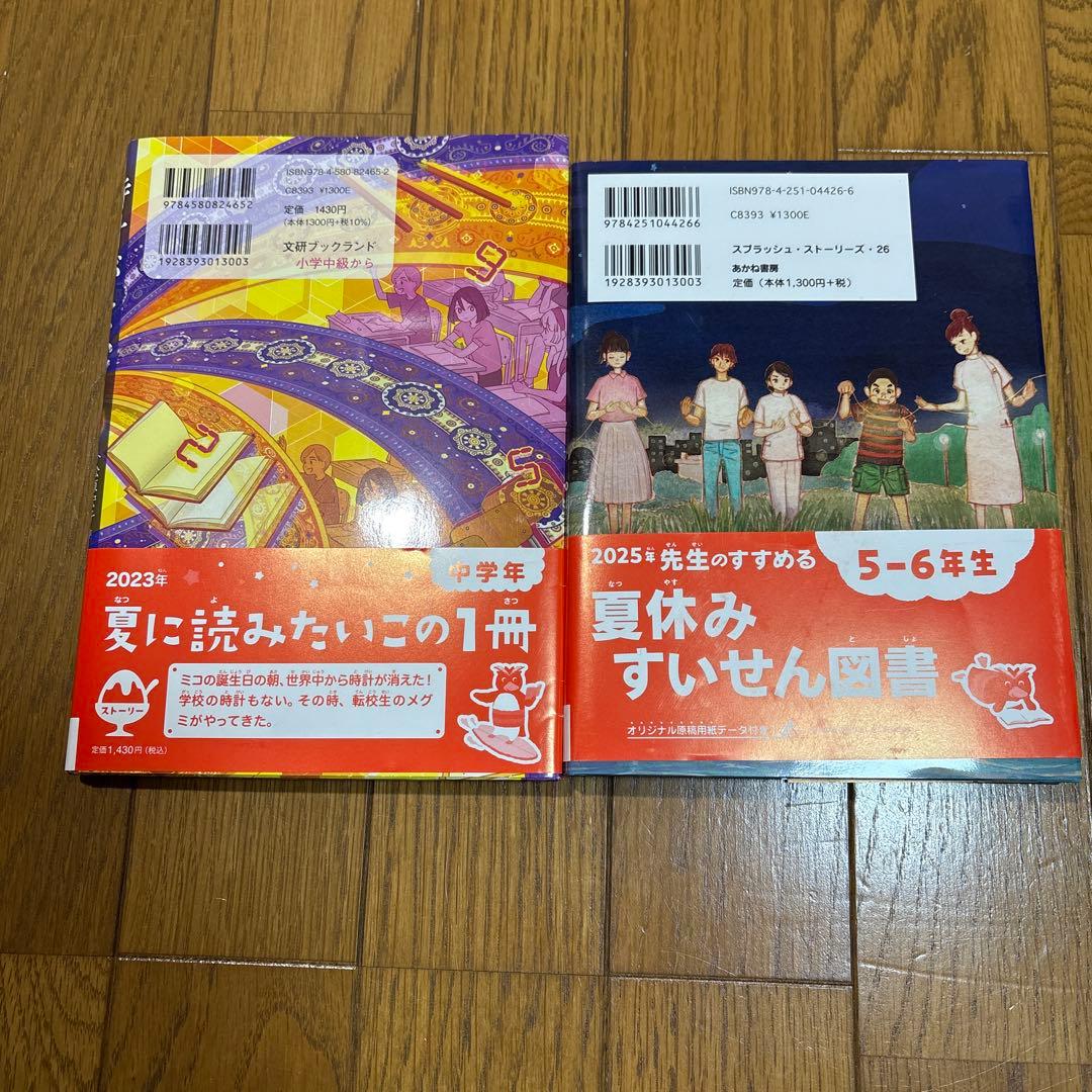 本まとめ売り＊小学生＊14冊＋国語辞典