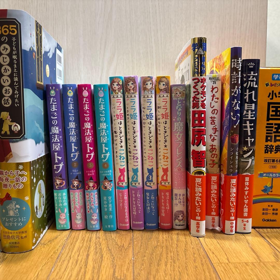 本まとめ売り＊小学生＊14冊＋国語辞典