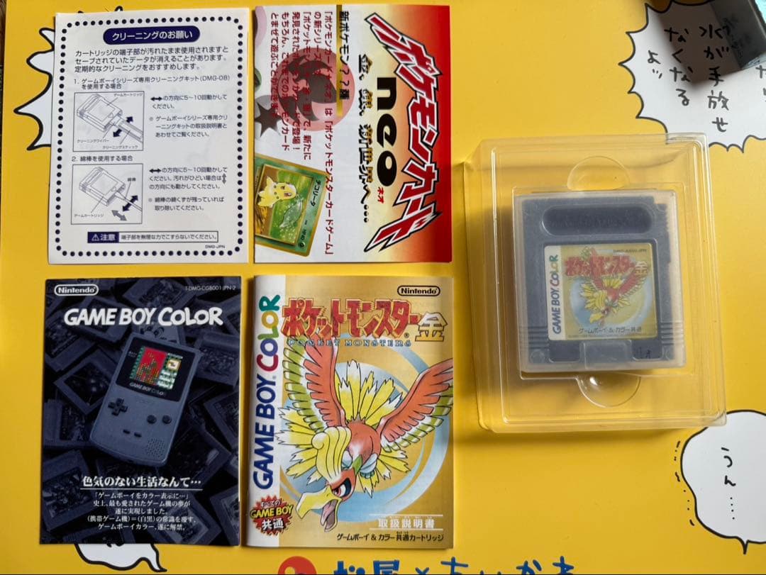 金銀セット ポケットモンスター 金・銀 ゲームボーイソフト