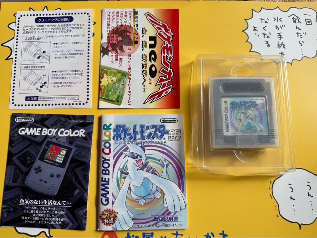 金銀セット ポケットモンスター 金・銀 ゲームボーイソフト