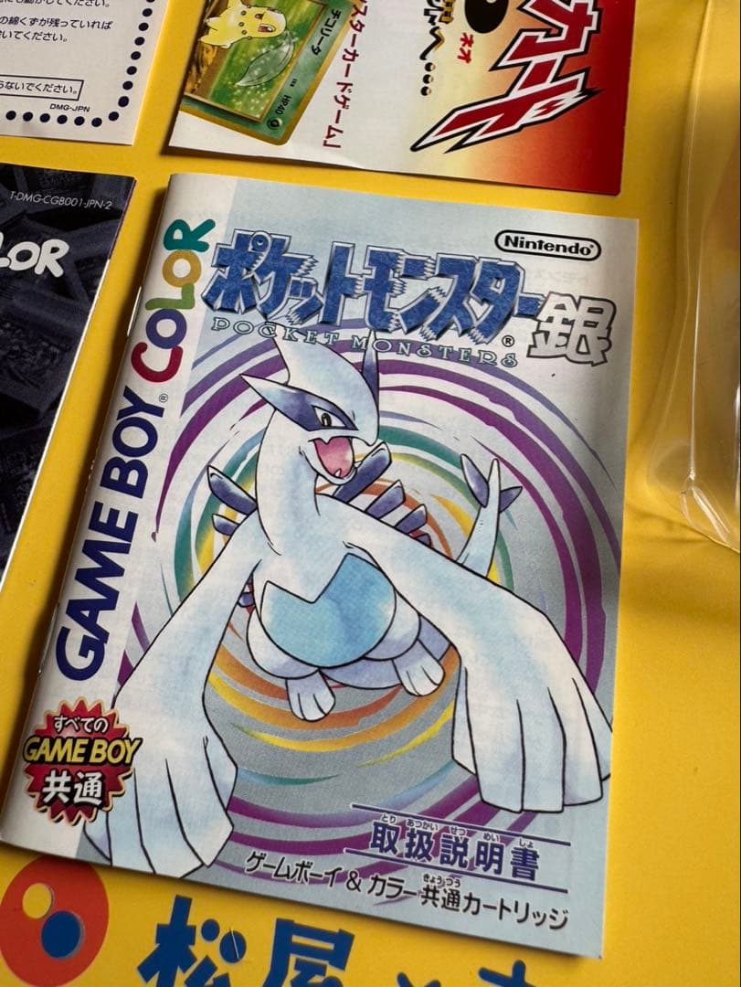 金銀セット ポケットモンスター 金・銀 ゲームボーイソフト