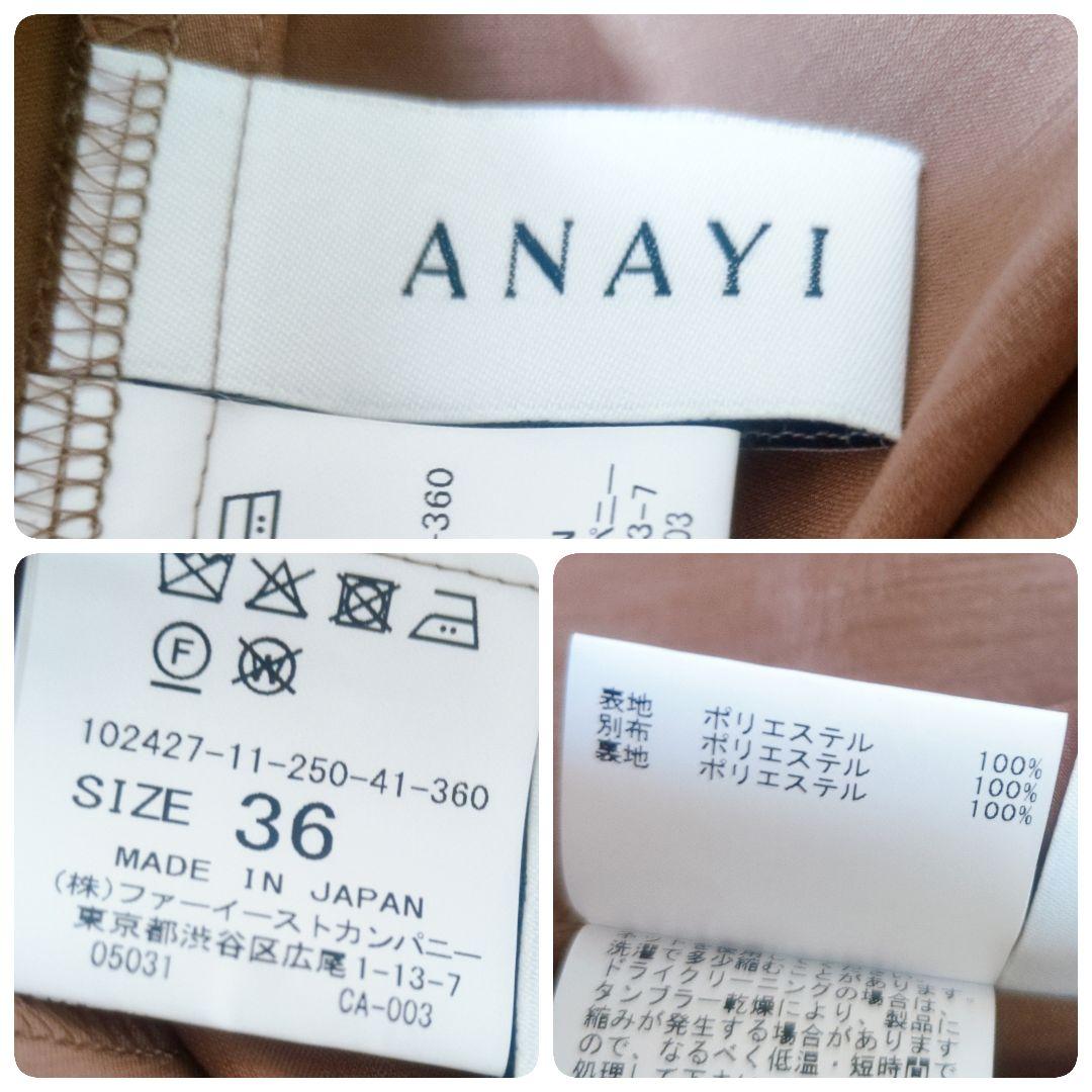 極美品✨️ANAYI アートプリントギャザータックスカート 24SS 春夏❁