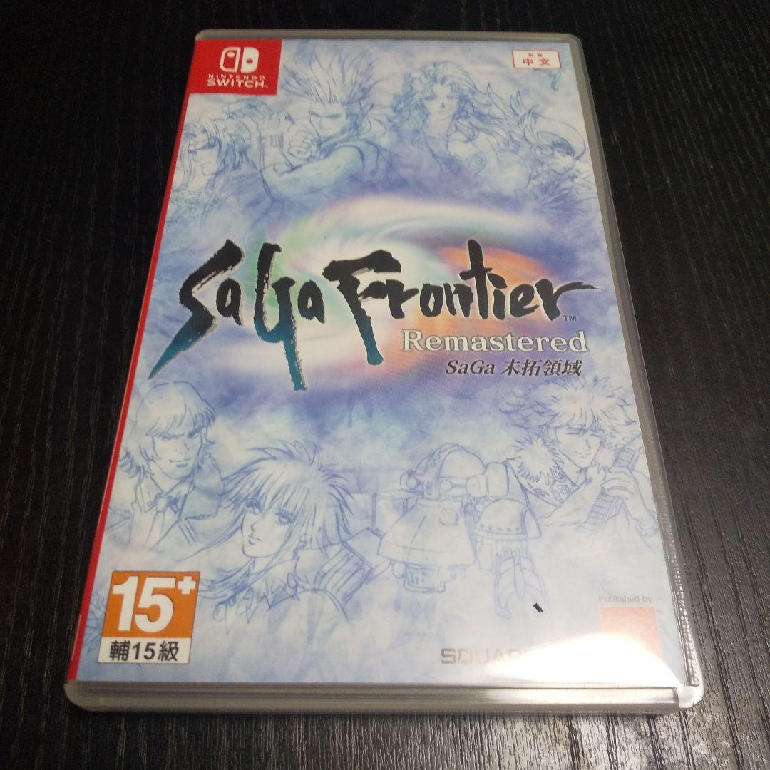 サガフロンティア リマスター switch版