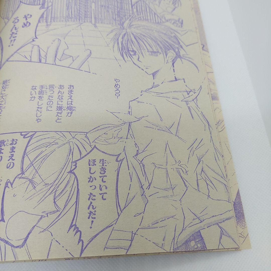 満月をさがして　種村有菜　りぼん本誌切り抜き　未完成原稿