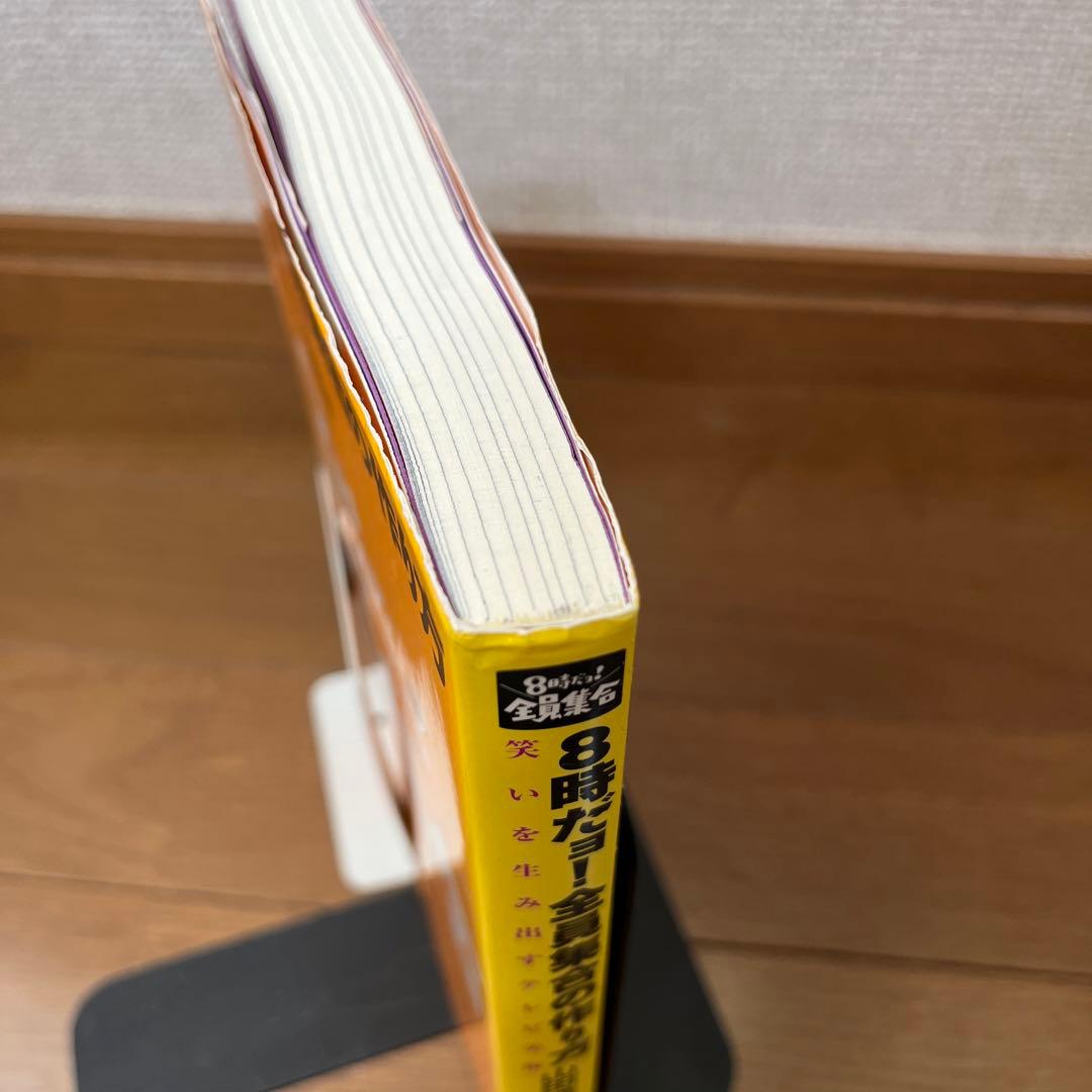 8時だョ!全員集合の作り方 : 笑いを生み出すテレビ美術