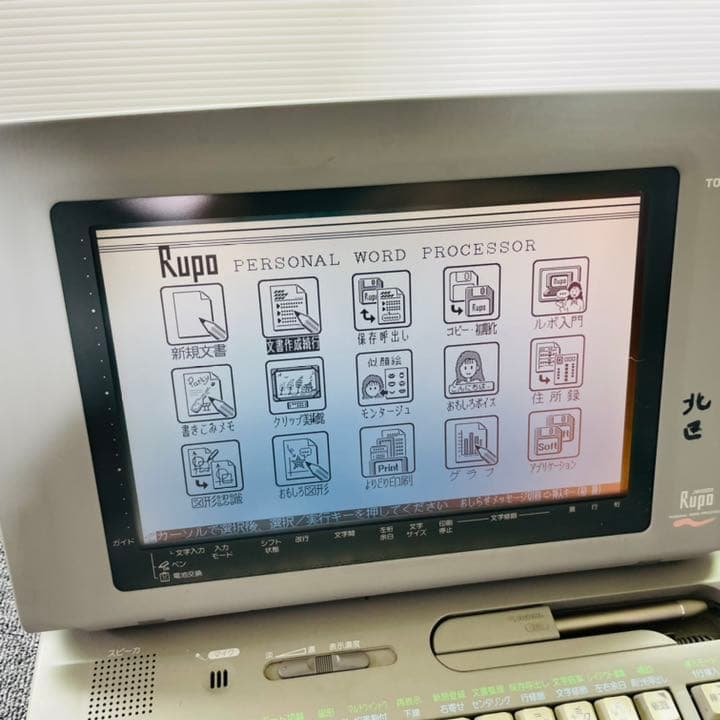 TOSHIBA ワープロ　JW05DX