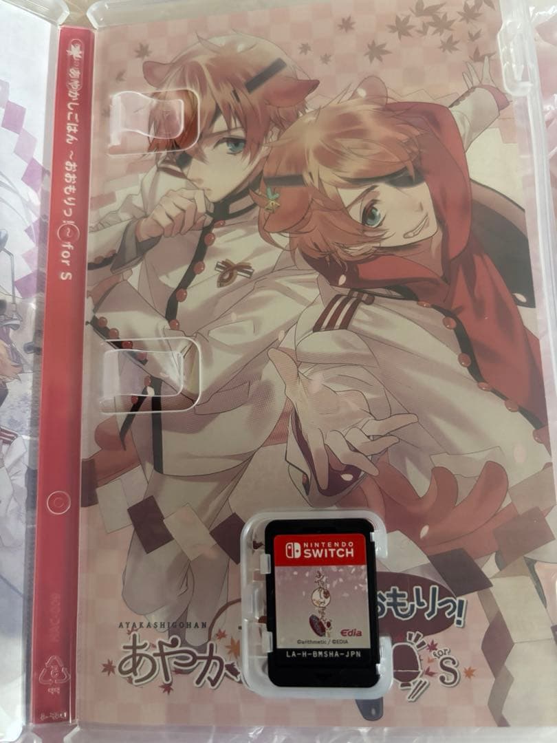 あやかしごはん～おおもりっ！～for S 通常版