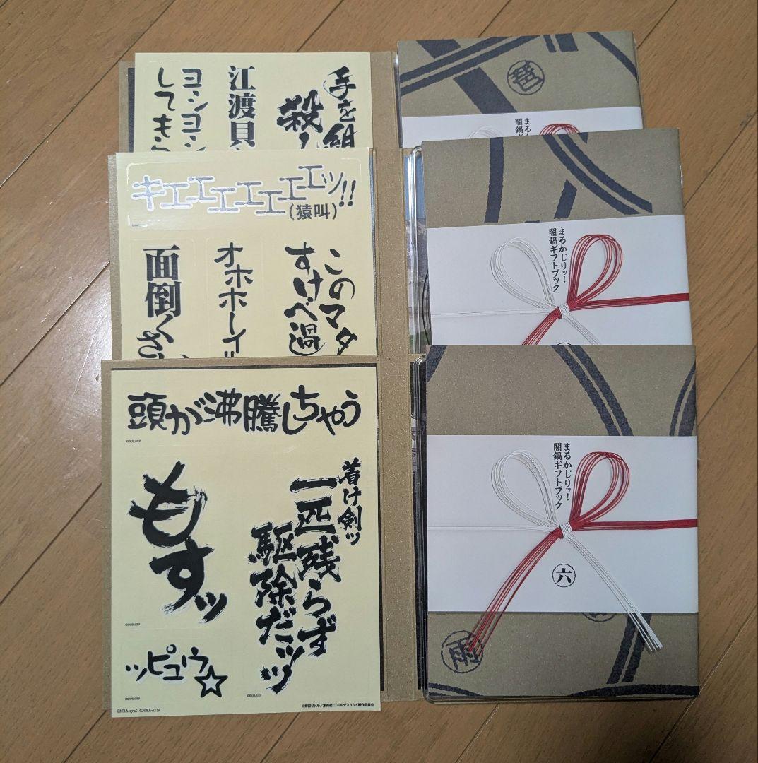 ゴールデンカムイ　DVD