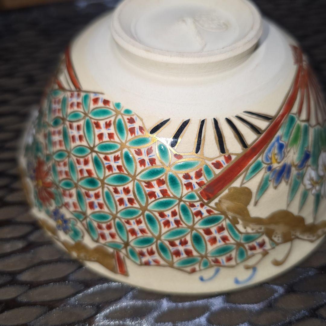 京焼 音羽山窯 橋本永豊 永豊造 仁清写 金彩色絵 扇面 平茶碗 抹茶碗