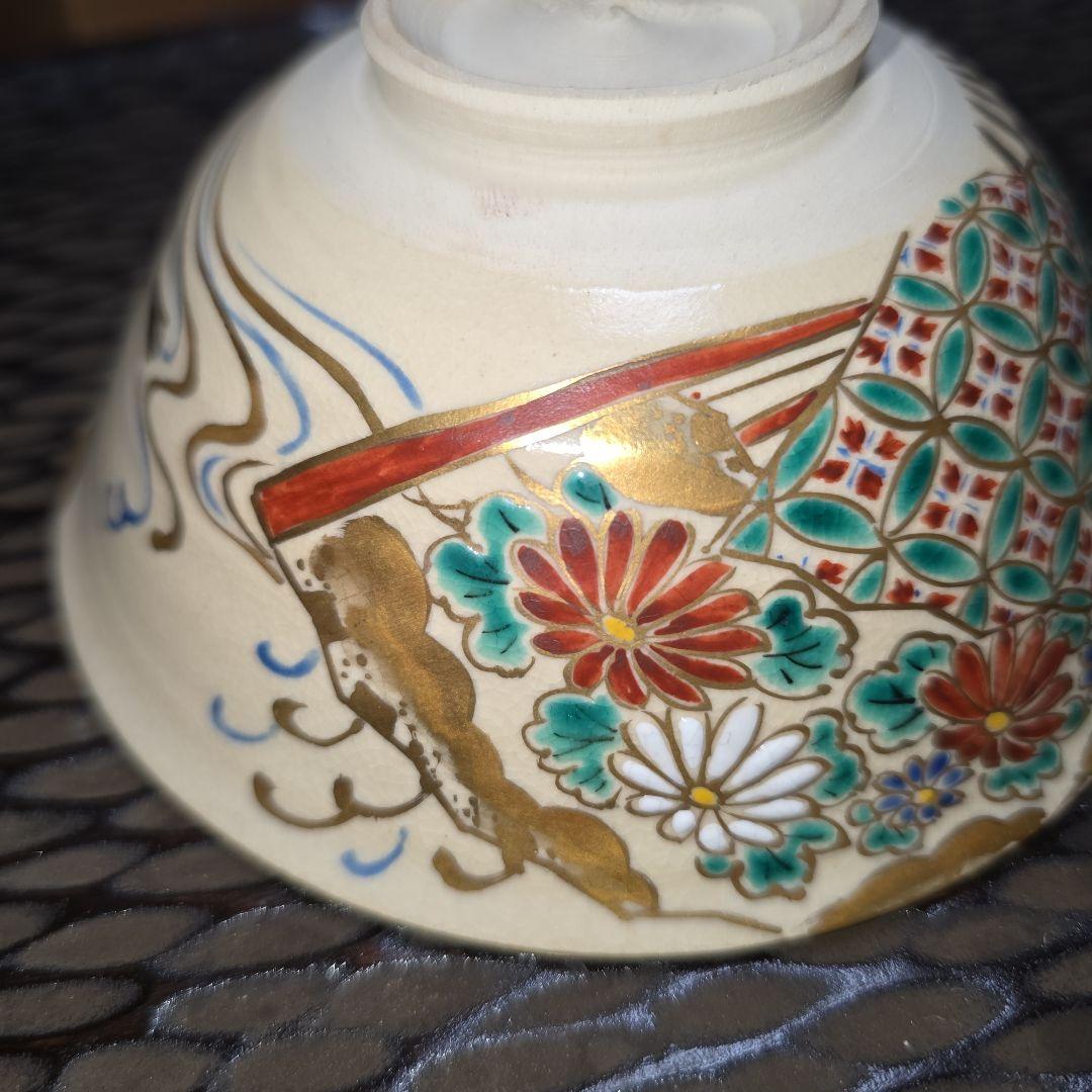 京焼 音羽山窯 橋本永豊 永豊造 仁清写 金彩色絵 扇面 平茶碗 抹茶碗