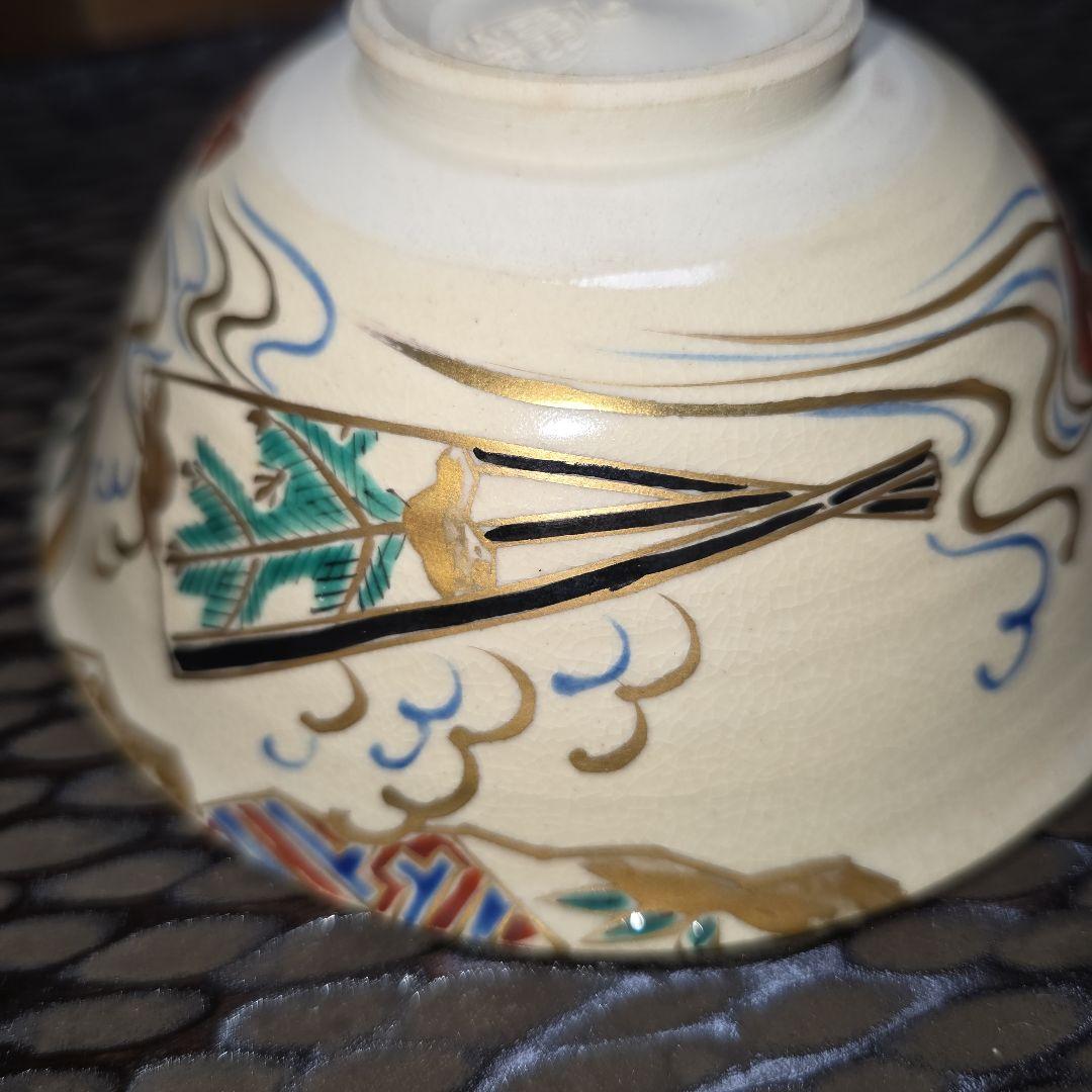 京焼 音羽山窯 橋本永豊 永豊造 仁清写 金彩色絵 扇面 平茶碗 抹茶碗