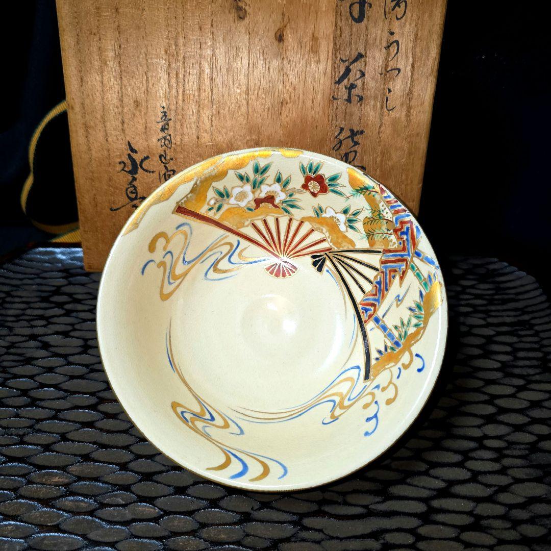 京焼 音羽山窯 橋本永豊 永豊造 仁清写 金彩色絵 扇面 平茶碗 抹茶碗