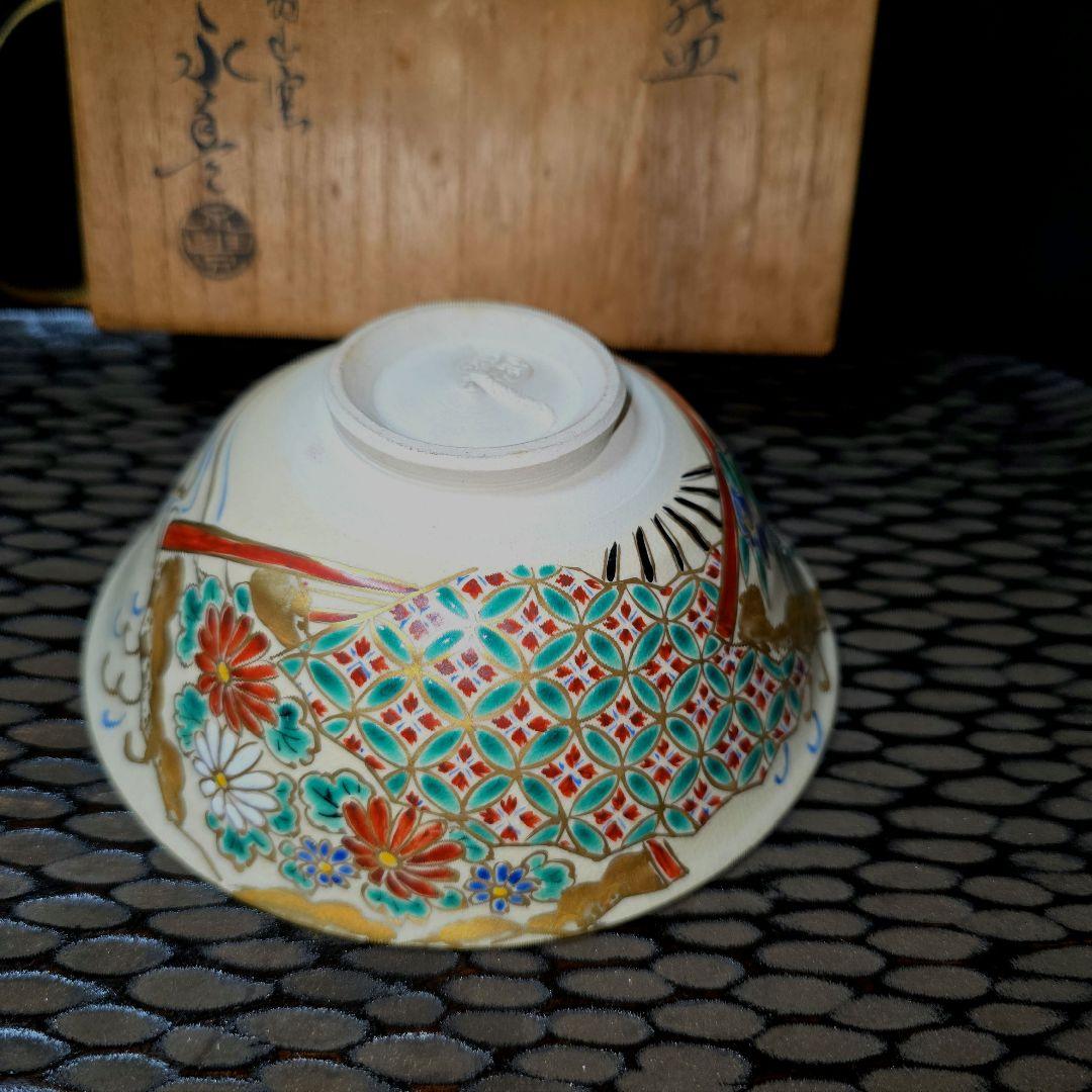 京焼 音羽山窯 橋本永豊 永豊造 仁清写 金彩色絵 扇面 平茶碗 抹茶碗