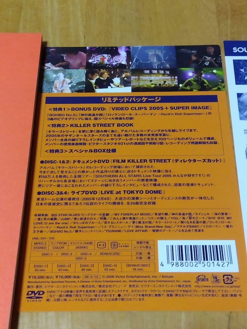 サザンオールスターズ/FILM KILLER STREET リミテッドパッケージ