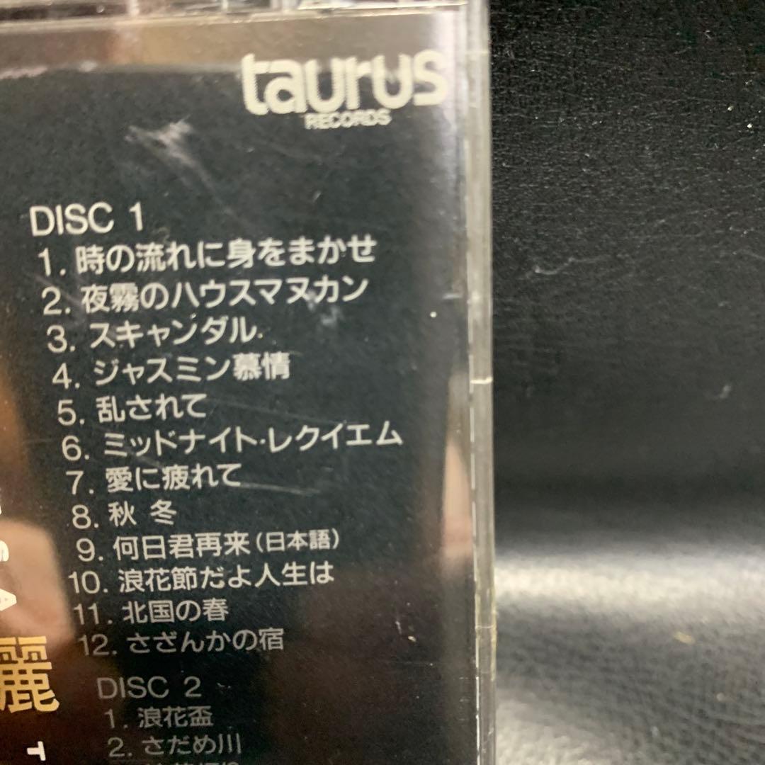 テレサ・テン 全曲集 2枚組 CD