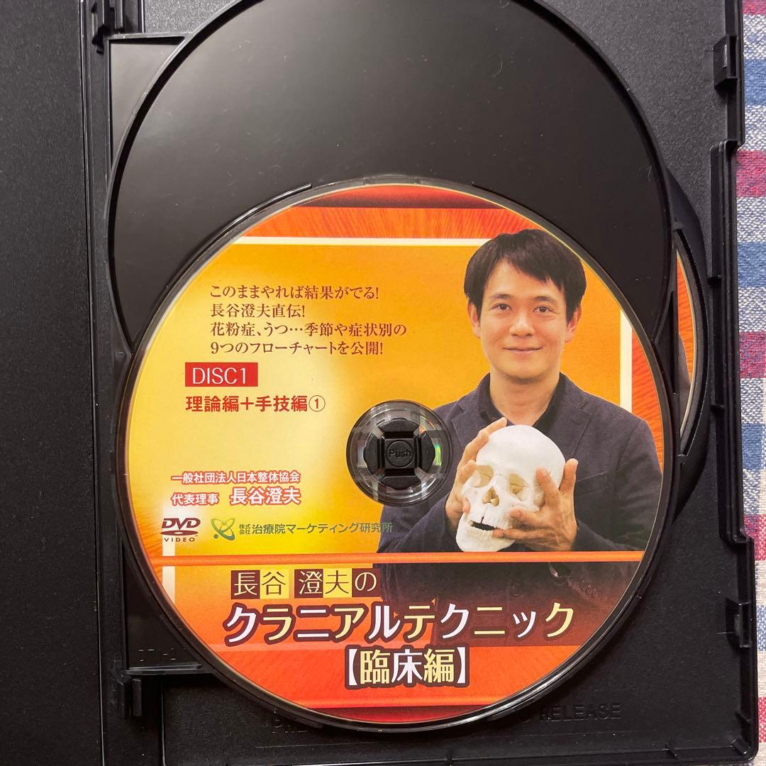 オンセラ　頭皮マッサージ　長谷川 潤夫のクラニアルテクニック【臨床編】