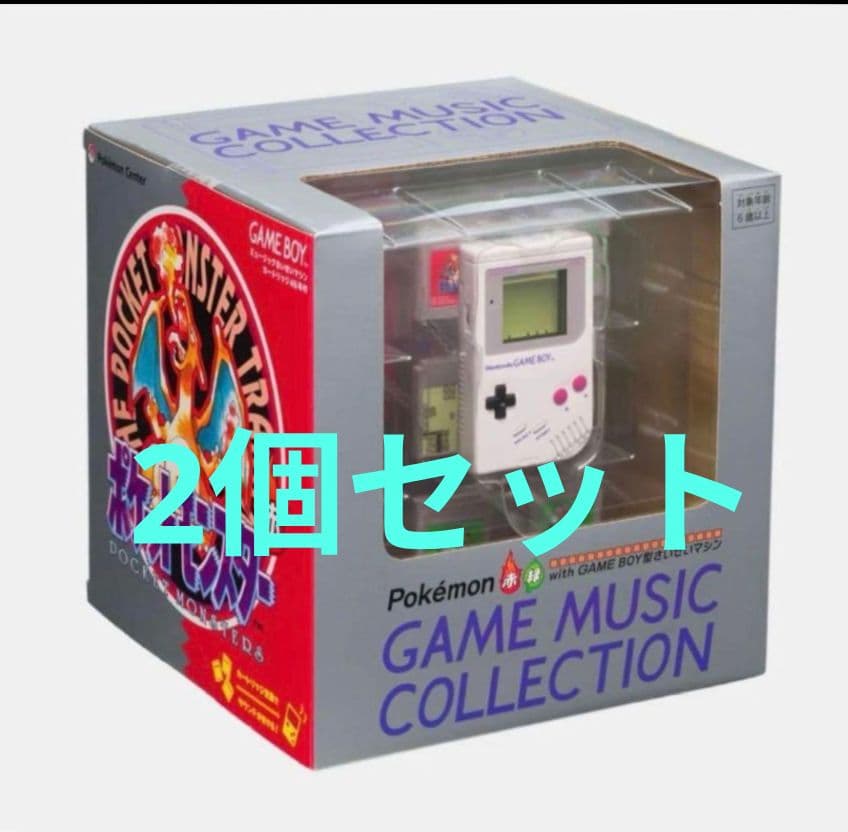 ポケモン　赤・緑 GAME BOY型さいせいマシン　2個セット