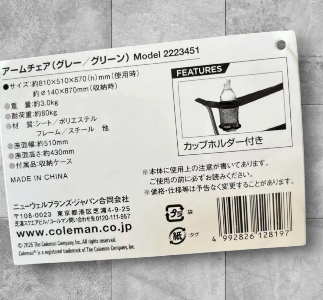 新品未使用‼︎Coleman コールマン　アウトドアチェア グレー グリーン　2個