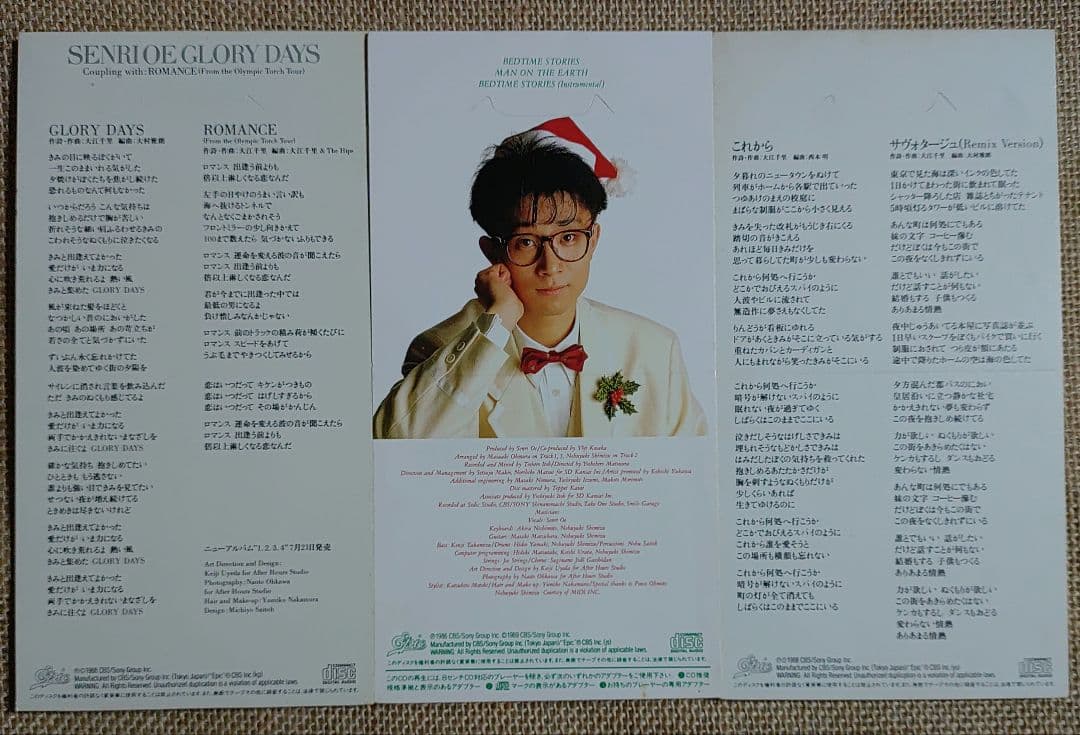 大江千里 CDシングル5枚セット。