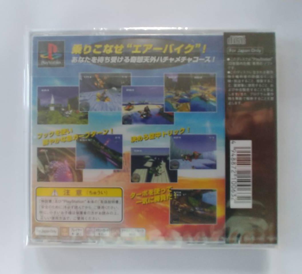 【PlayStation】ジェットモト98