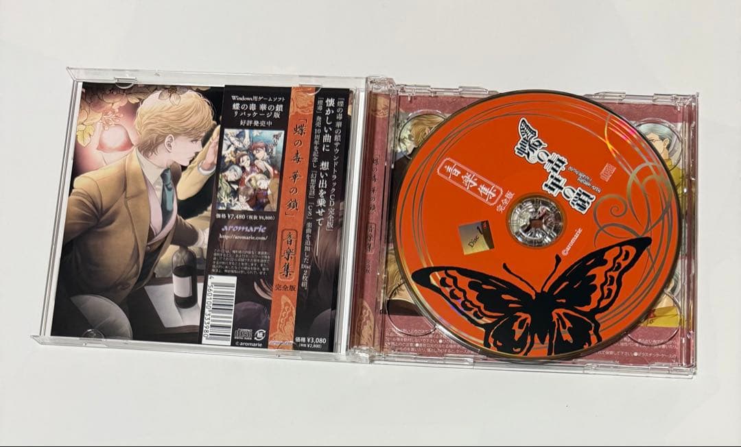 蝶の毒　華の鎖　音楽集　CD
