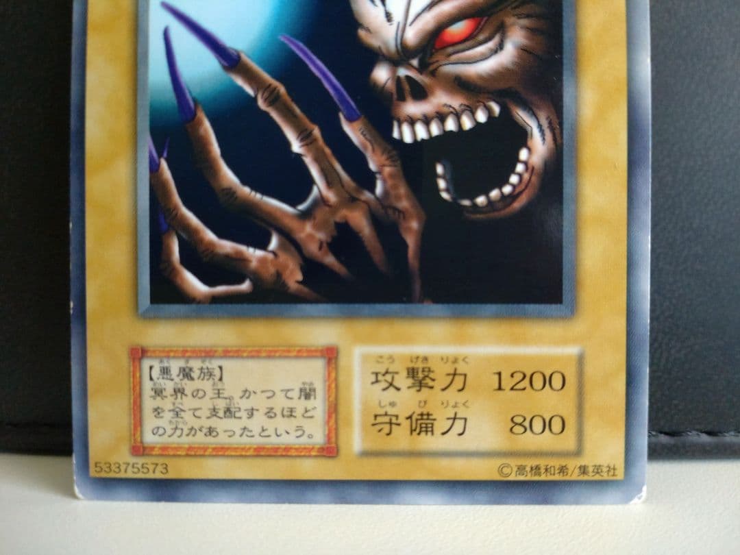 U*h様 遊戯王 深淵の冥王 ノーマル プロモ (STARTERBOX 劇場限定