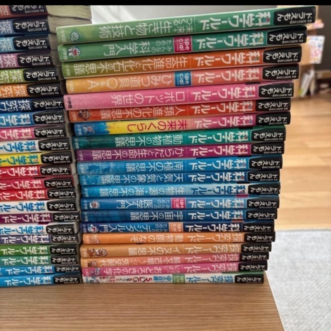 ドラえもん ワールドシリーズ 全巻