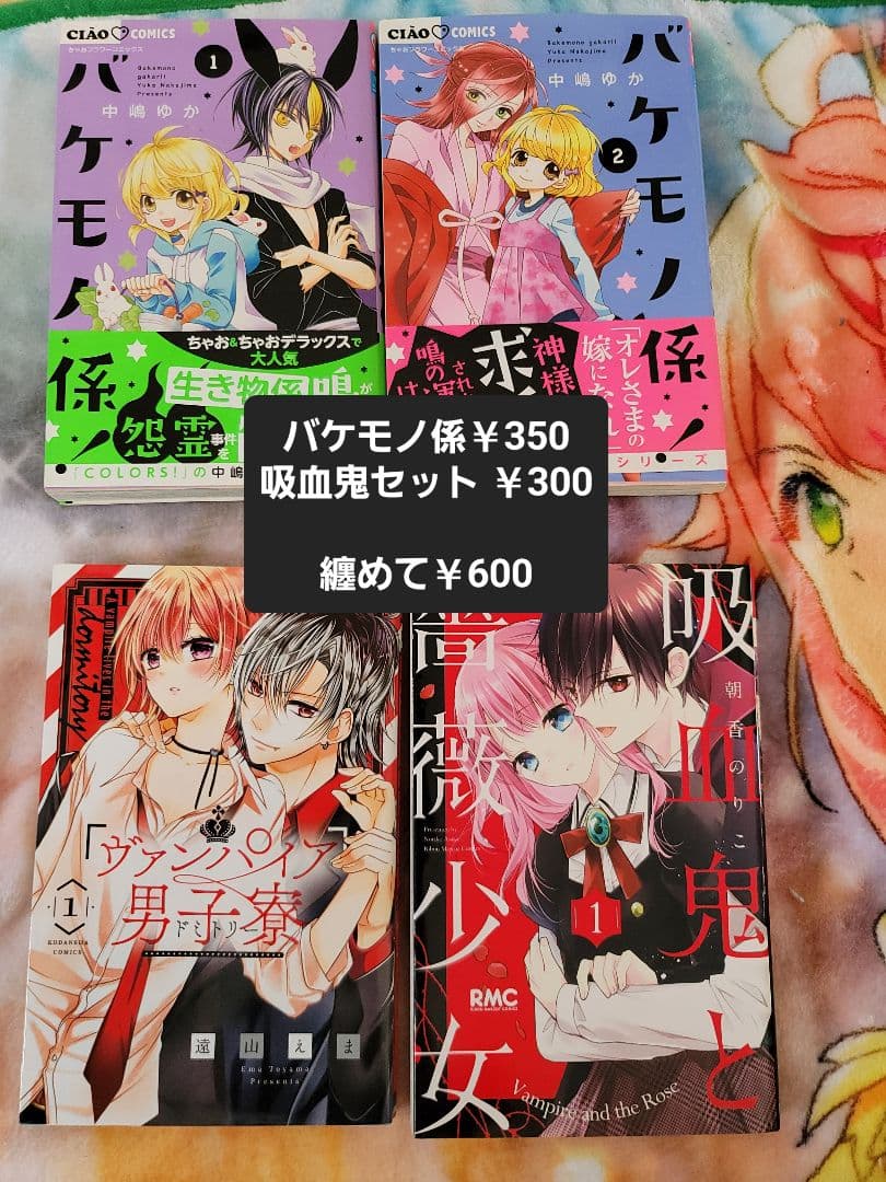本 漫画本 少女漫画 コミック 恋愛漫画 先生ごと ＋ 100円～200円均一