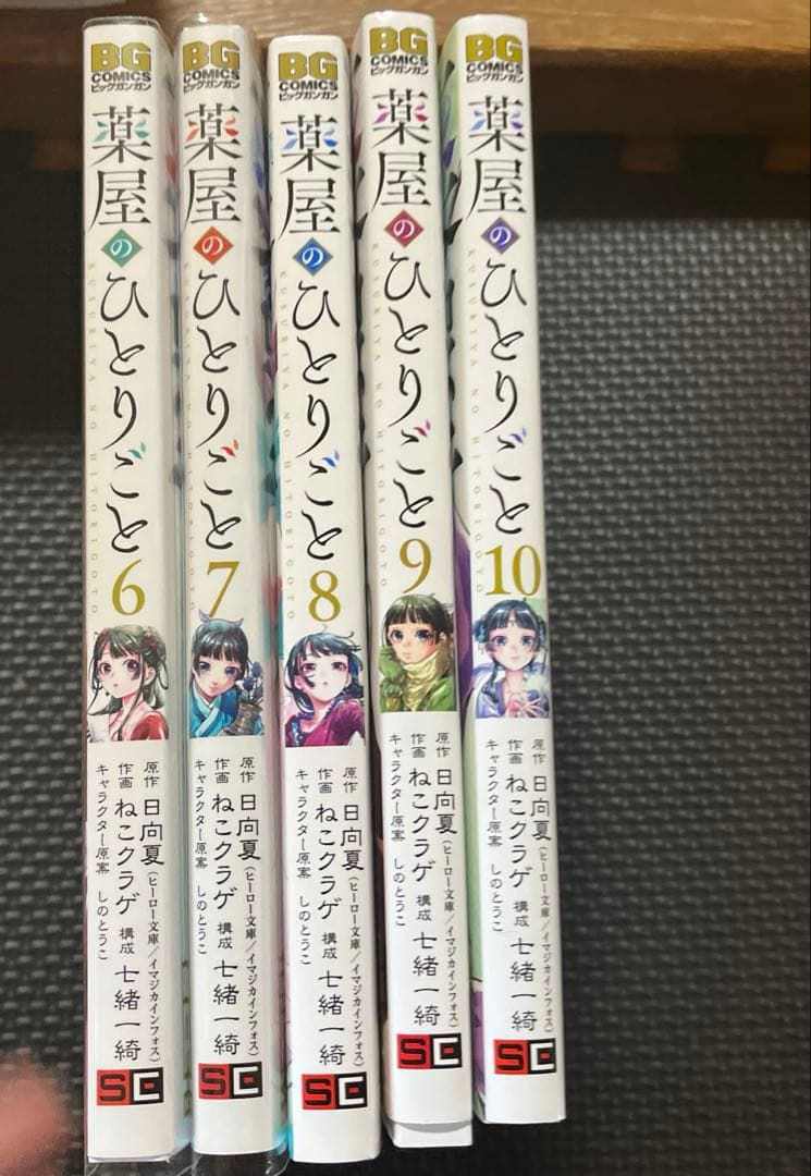 薬屋のひとりごと 漫画 全16巻