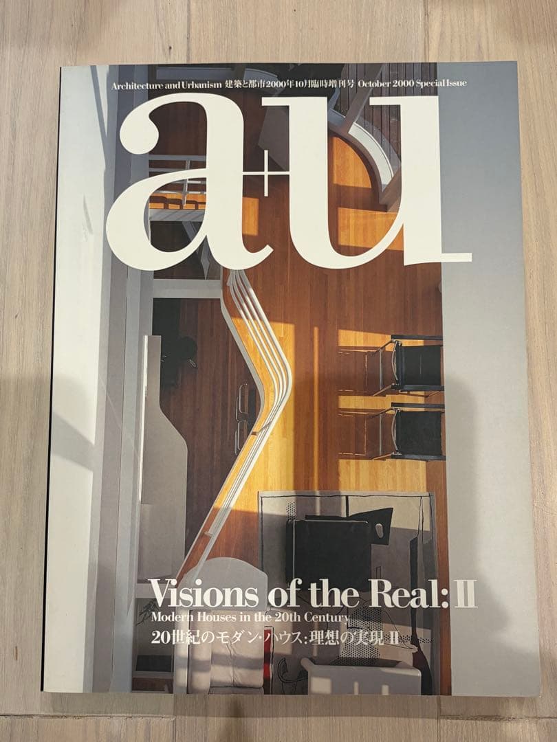A+U 12冊セット