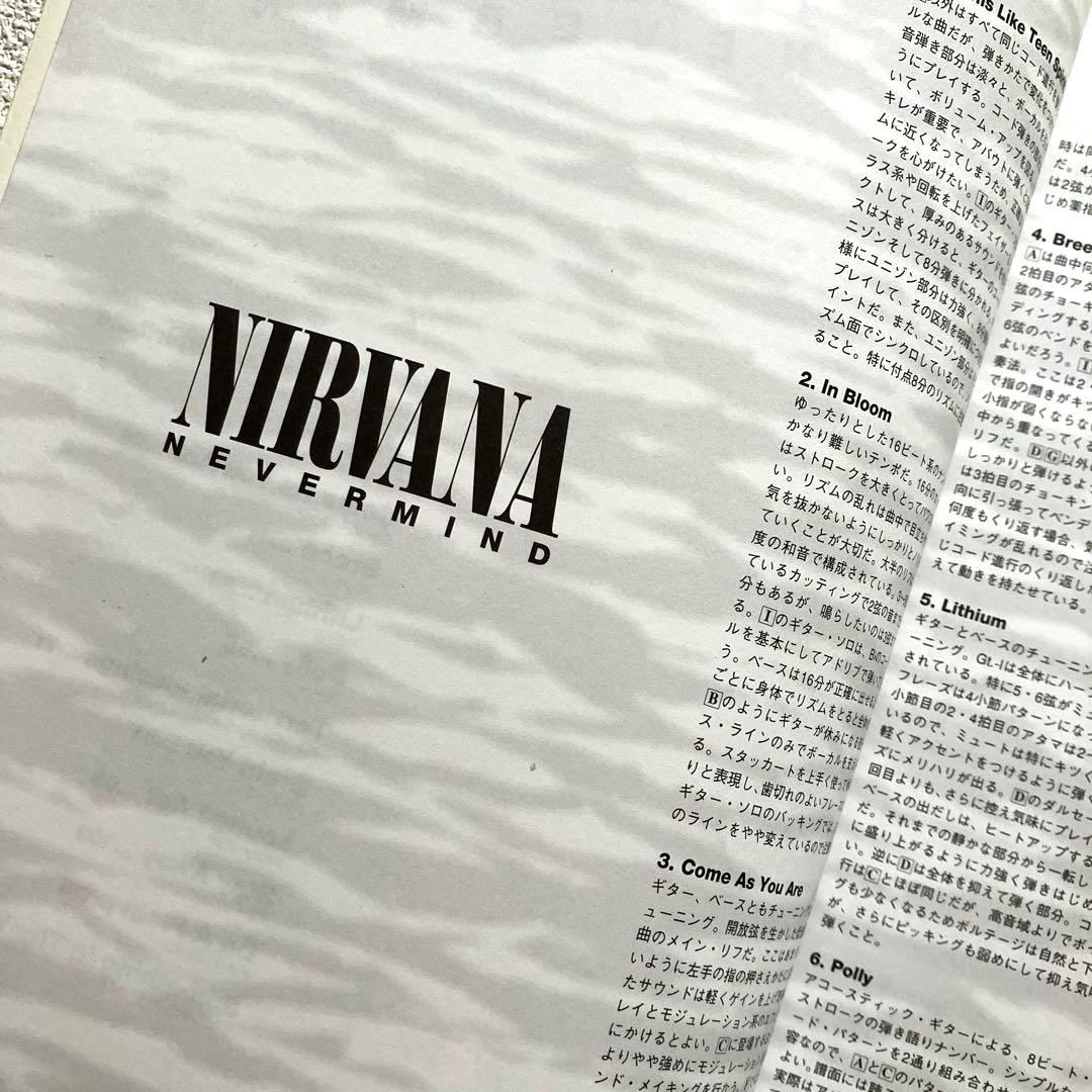 ニルヴァーナ　ネヴァーマインド　楽譜本　バンドスコア