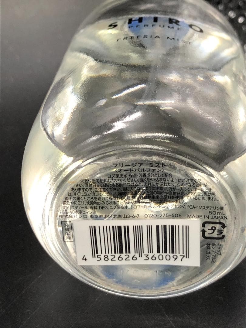 SHIRO フリージアミスト　オードパルファン　50ml　残量7〜8割