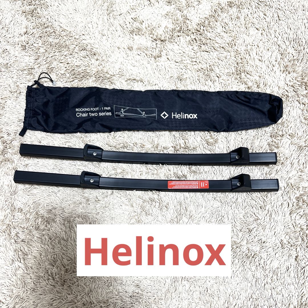 Helinox ロッキングフット Chair two series 1ペア