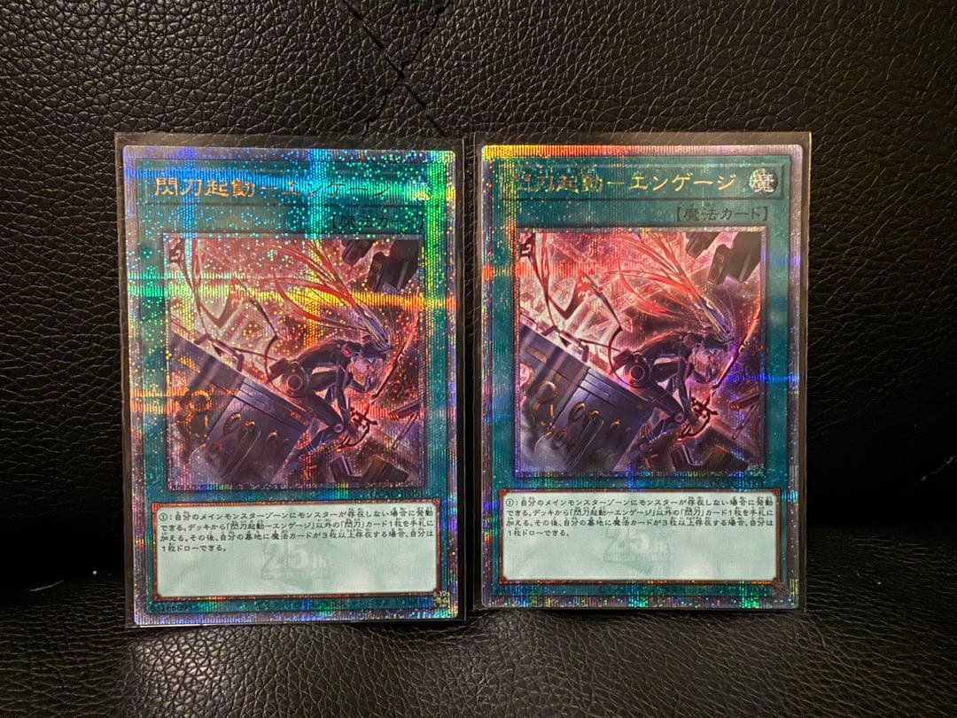 遊戯王 閃刀起動エンゲージ　クオシク2枚