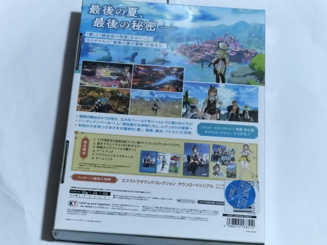 未開封 Switch ライザのアトリエ3 プレミアムボックス