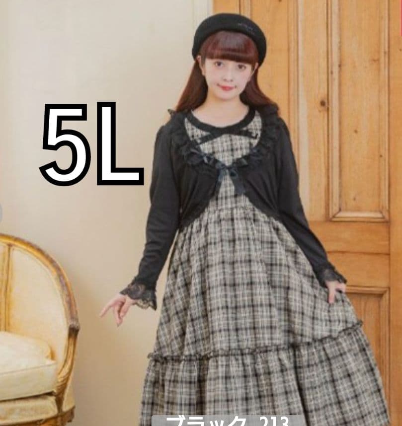 なし様 リクエスト 3点 まとめ商品
