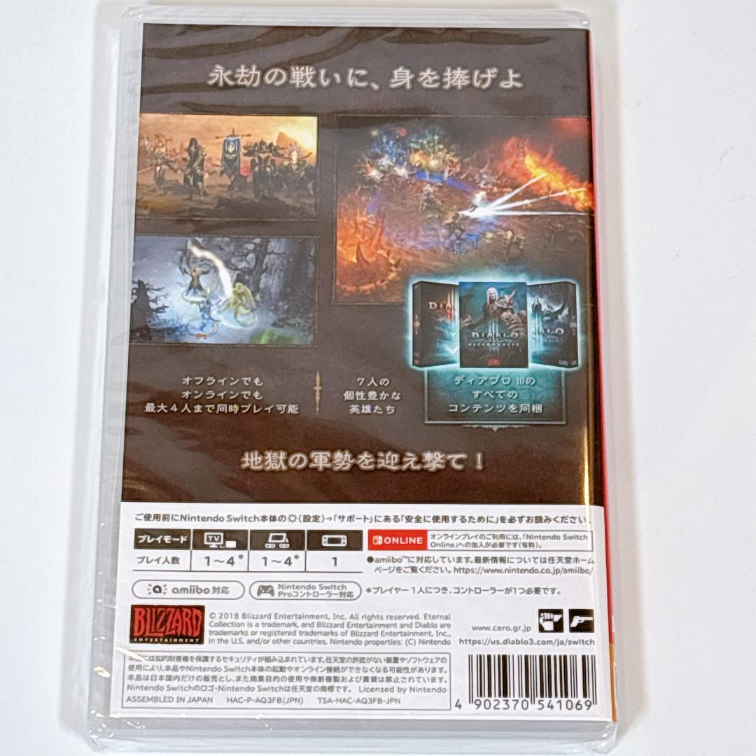 【新品未開封】ディアブロIII エターナルコレクション Switch ゼルダ特典