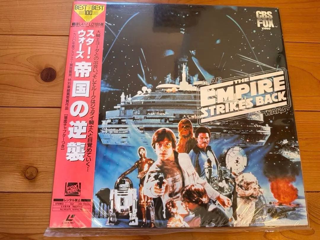 StarWars レーザーディスク ３枚組