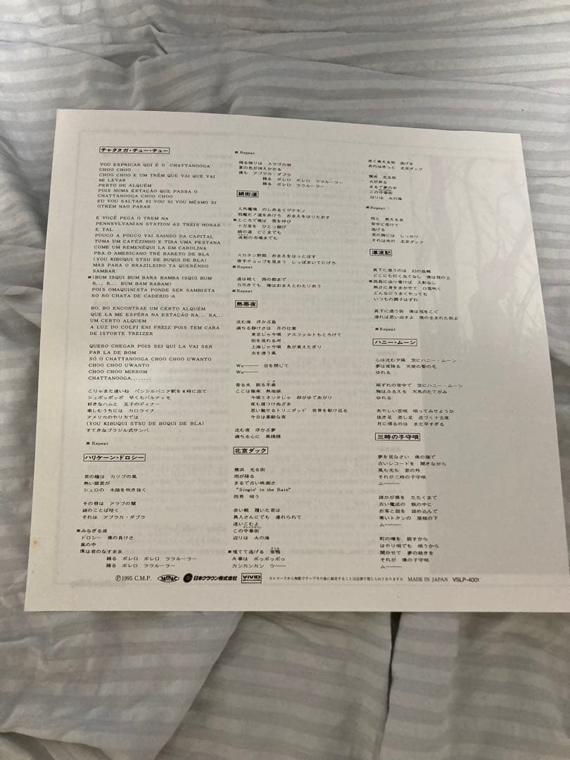 細野晴臣　TROPICAL DANDY LP 帯、ライナーノーツ付き