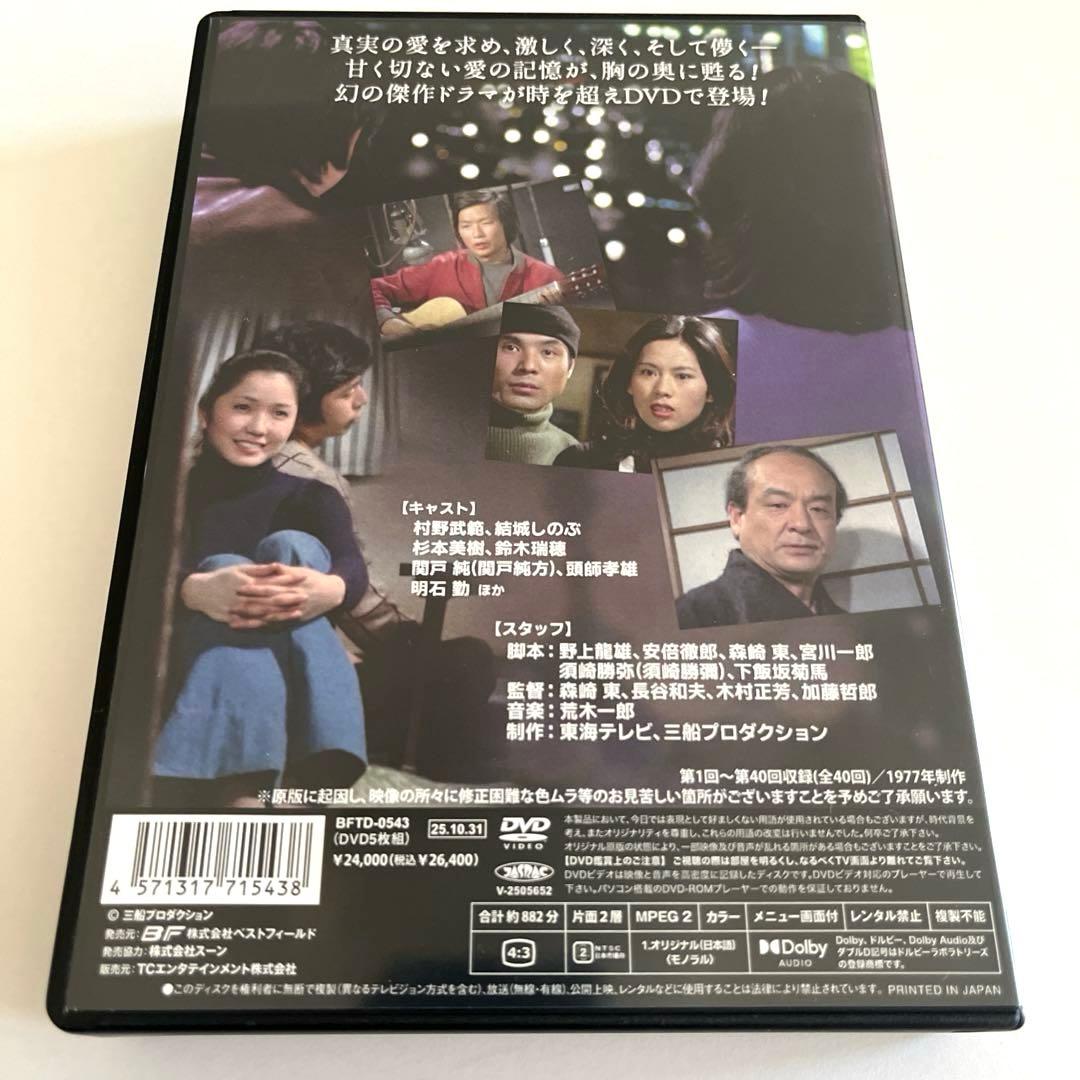 青春の甘き香り コレクターズDVD HDリ…